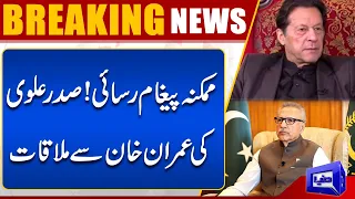 Big Breaking : President Arif Alvi Aham Paigham Lay Kar Lahore Aa Gaye | Dunya News