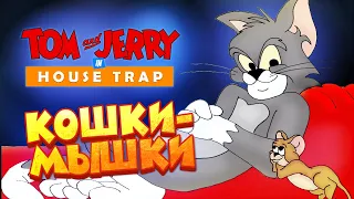 Tom and Jerry in House Trap [PS1] #1 || Извечное противостояние