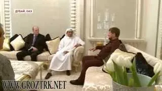 Р. Кадыров встретился с президентом компании EMАAR Мухаммадом Аль Аббари