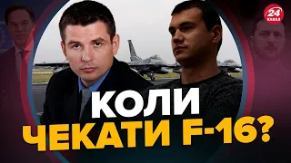 ГЛАДКИХ / ЯКОВЛЕВ: Нові ВИНИЩУВАЧІ для України: ЧОМУ партнери так довго СХВАЛЮВАЛИ передання F-16?