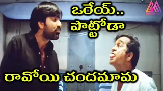 Brahmanandam beats Ravi Teja in Train comedy || Comedy Scenes || Brahmanandam || Srinivas Reddy