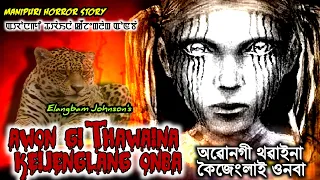 Awon Gi Thawaina Keijenglang Onba || Manipuri Horror Story