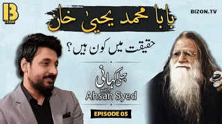 Baba Muhammad Yahya Khan | Exclusive Interview