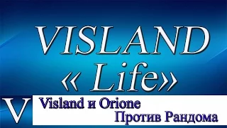 World of WarPlanes:Visland "Life" №5(Visland и Orione против рондома)