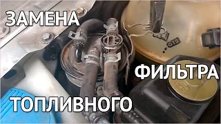 Замена топливного фильтра - дизельный автомобиль Шкода Октавия 1.9 TDI