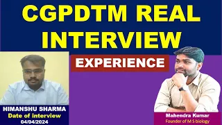 #CGPDTM INTERVIEW EXPERIENCE#HOW WAS THE INTERVIEW EXPERIENCE# REAL INTERVIEW EXPERIENCE