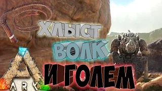 ARK SCORCHED EARTH ֍ Приручил Волка Перенос Персонажа с другого сервера #4