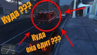 Куда едет скорая помощь в GTAV ?