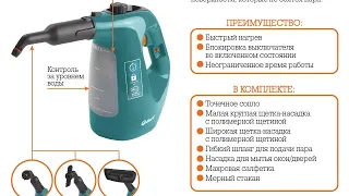 Bort bdr-1500-rr - Пример работы и эксплуатация пароочистителя -  Обзор, демонстрация работы прибора