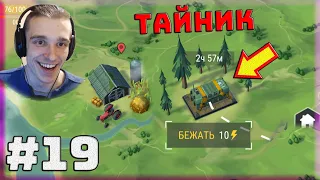 ТАЙНИК И ФЕРМА - Новичок #19 - Last Day on Earth Survival Прохождение с Нуля Последний День на Земле