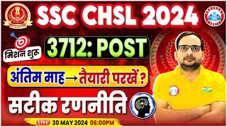 SSC CHSL 2024 | अंतिम माह में क्या करें? SSC CHSL Last Month Preparation Strategy | Ankit Bhati Sir