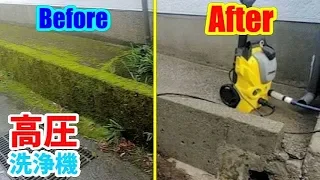 I will destroy every single moss! High pressure washer K3 Silent veranda! [KARCHER]