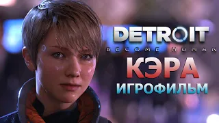 Detroit: Become Human ➤ Игрофильм "Кэра покидает Детройт"