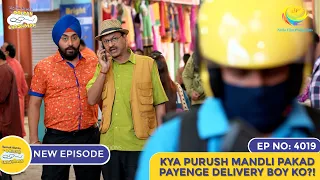 NEW! Ep 4019 - Kya Purush Mandli Pakad Payenge Delivery Boy Ko?! | Taarak Mehta Ka Ooltah Chashmah