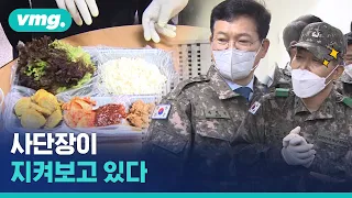 2,930원 짜리 군대 급식, 국회의원 방문하자 싹 바뀌었다? / 비디오머그