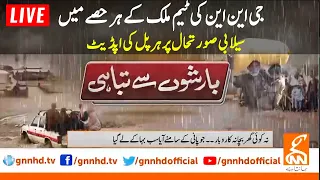 LIVE | Worst Flood Situation In All Over The Country | GNN Marathon Coverage