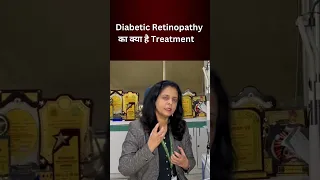 Diabetic Retinopathy का क्या है Treatment #shorts