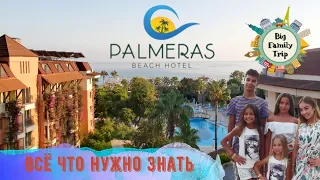 Palmeras beach hotel 5*. Все что нужно знать.