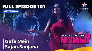 Full Episode - 101 || May I Come In Madam || Gufa mein Sajan-Sanjana | मे आई कम इन मैडम