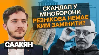 Резнікова НЕМАЄ КИМ ЗАМІНИТИ. А парі - це ТУМАН, ЗА ЯКИМ МОЖНА СХОВАТИ ІНШИЙ СКАНДАЛ. Олег Саакян