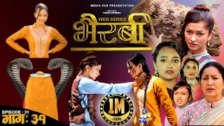 Bhairabi | भैरबी | Nepali Web Series | Episode 31 | 06 May, 2024 | Hiubala Gautam, Dipa Shahi