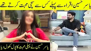 Yasir Hussain Revealed Secret Love Before Marriage With Iqra Aziz | Interview With Fara | Desi Tv