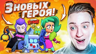 ПОЛУЧИЛ 3 ИМБОВЫХ ГЕРОЯ ЗА 700 РУБЛЕЙ! САМАЯ ВЫГОДНАЯ СЕРИЯ BRAWL STARS!