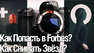 [Стрим] Как Попасть в Forbes | Как Снять Голливудскую Звезду? | Катя Кондратьева