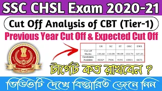 SSC CHSL Cut Off 2020 | Previous Year Cut Off and Expected Cut Off Analysis of chsl AV Math Academy