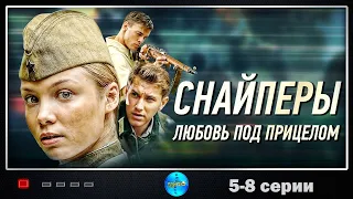 Снайперы. Любовь под Прицелом (2012) Военная драма. 5-8 серии Full HD