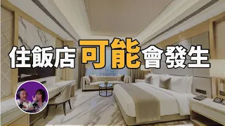 👻 陳為民ft.重機女神李懿，令人毛骨悚然的親身經歷靈異事件！ 靈異心理學 EP01