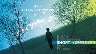 [BISFF 2015] 폐막식 폐막식