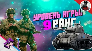 COH2 ● "КОМАНДНАЯ ИГРА 9 РАНГА" ДЕРЖУ ЦЕНТР ЗУБАМИ 💥by r4ndy