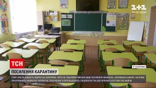 Новини України: у "червоній" Запорізькій області посилили карантин