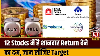 IRFC, SAIL & Vedanta समेत इन 12  Stocks में जान लीजिये छप्परफाड़ मुनाफे की Strategy | Your Stocks