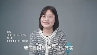 科研和婚姻我选择了前者：“就算领了证，我也不想陪老公去美国”