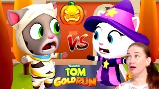 Жуткий забег с обновлением в игре Том за золотом! Ведьма Анджела против Тома мумии от Каталекс!