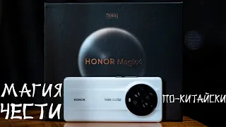 DxOMark нам наврали: САМЫЙ ПОЛНЫЙ ОБЗОР Honor Magic 4 Ultimate