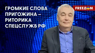 ЧВК "Вагнер" не дадут выйти из Бахмута. Пригожин преувеличил снарядный голод. Разбор эксперта