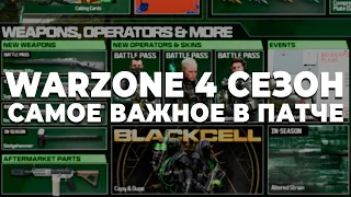 САМОЕ ВАЖНОЕ В 4 СЕЗОНЕ ВАРЗОНЫ! КАР98К И 120 ЧЕЛОВЕК В КОРОЛЕСКОЙ БИТВЕ!