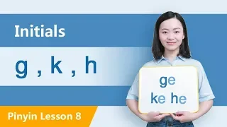 Learn Initials: g, k, h in Ten Minutes | Chinese Pinyin Lesson 8