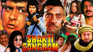 Shakti Sangram | Hindi Action Movie | Manoj Kumar, Mandakini, Anupam Kher, Satish Shah