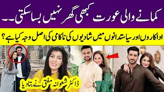 Why Celebrity Couples Always Breakup? | Why Most Marriages Fail? | Full Show | Meri Saheli |SAMAA TV