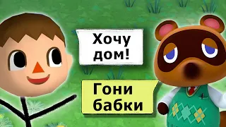 Animal Crossing - обзор от нуба