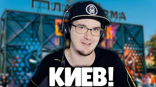 КИЕВ - ЕДУ К ВАМ! ► ВСТРЕЧА С ПОДПИСЧИКАМИ, Comic Con ( КОМИККОН )