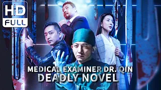 【ENG SUB】Medical Examiner Dr. Qin: Deadly Novel | Crime, Suspense | Chinese Online Movie Channel