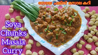 Soyabean , Restaurant style soya  chunks curry  Restaurant Style Soya Curry Soyabean vegetable curry