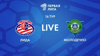 LIVE | Лида — Молодечно-2018