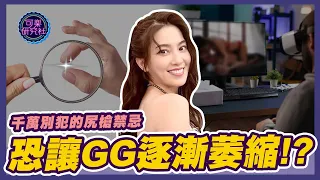 不再怕過度手淫！你想知道的自慰好壞處都在這！｜可樂相談｜許藍方的性愛相談