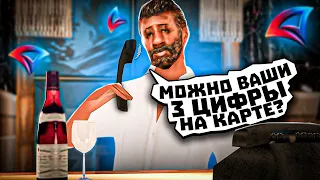 ВАГУЛИК ТЕЛЕФОННЫЙ МОШЕННИК в GTA SAMP 😱☎